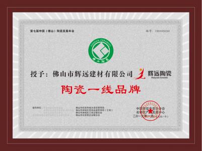 陶瓷一線品牌
