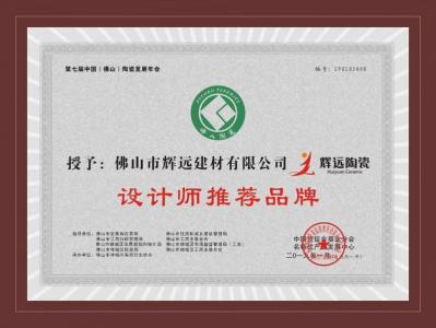 設計師推薦品牌