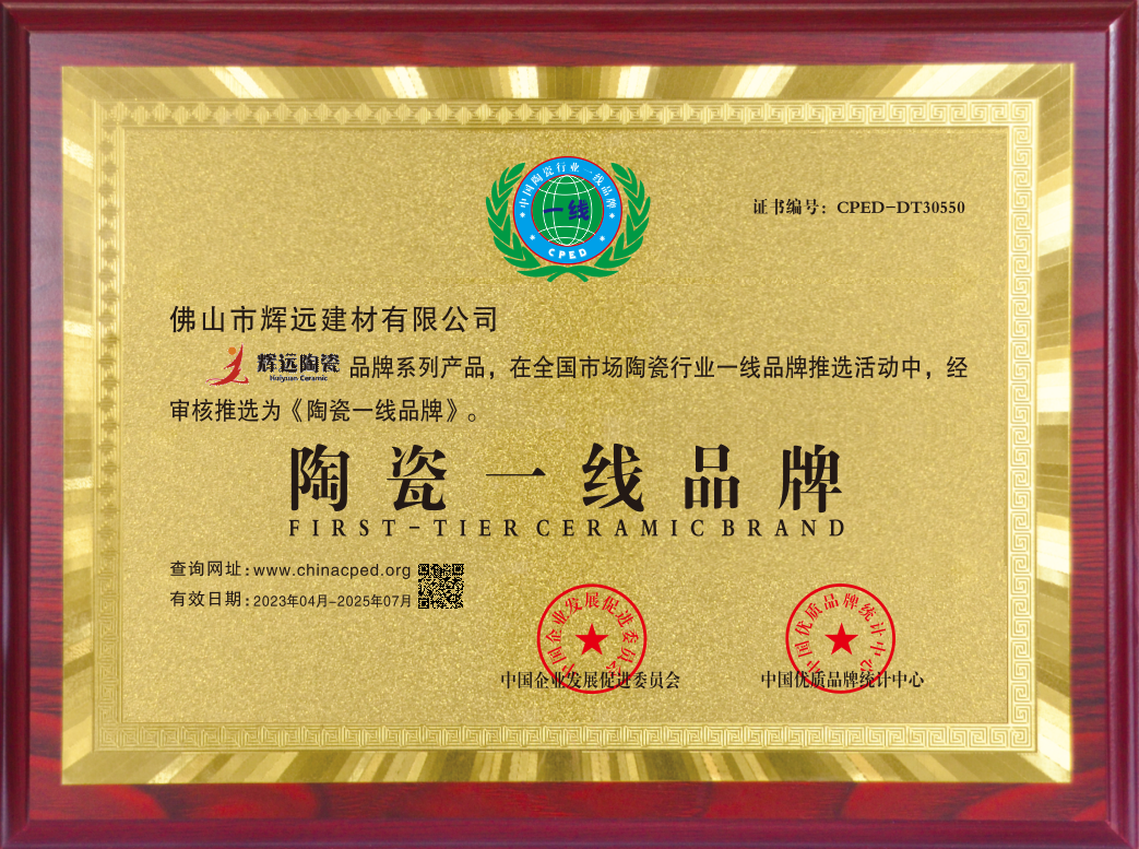 陶瓷一線品牌